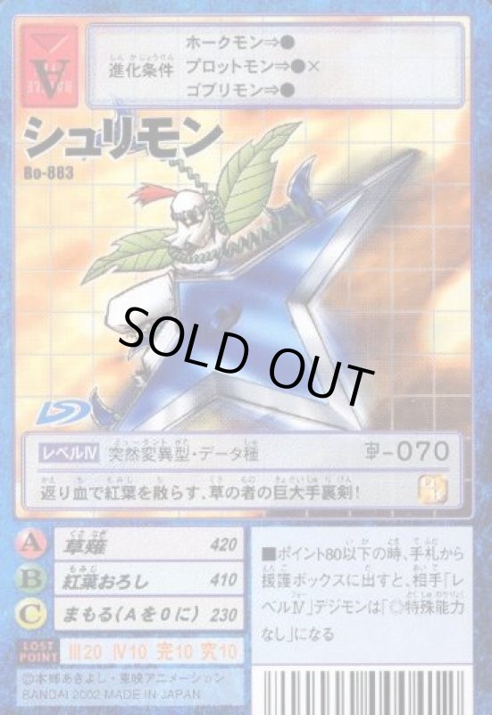 画像1: シュリモン (1)