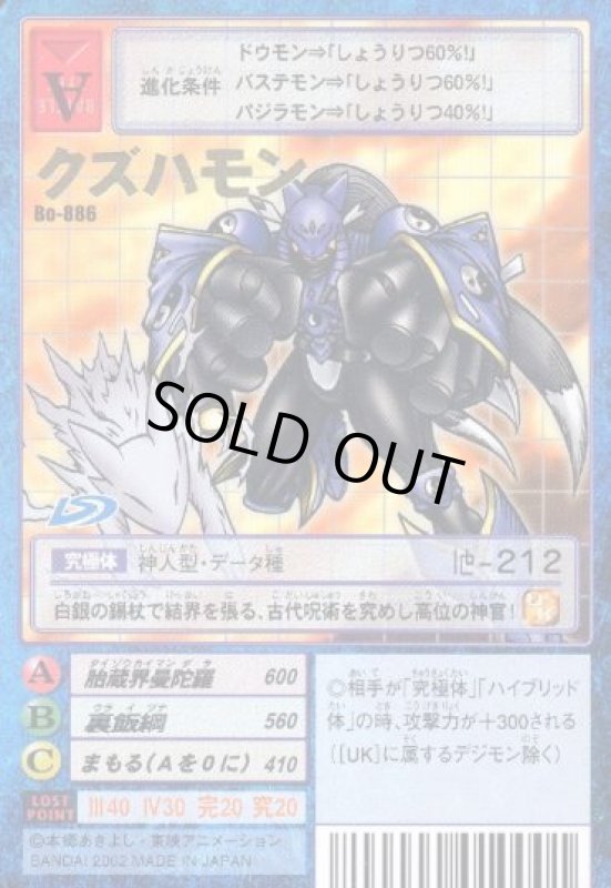 画像1: クズハモン (1)