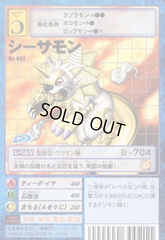 画像1: シーサモン (1)