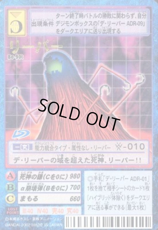 画像1: リーパー (1)