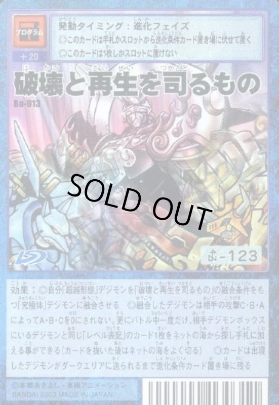 画像1: 破壊と再生を司るもの (1)