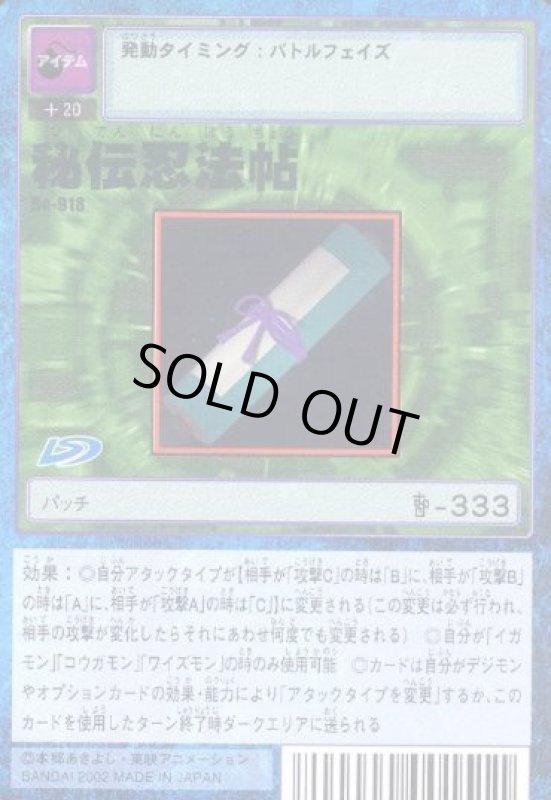 画像1: 秘伝忍法帖 (1)