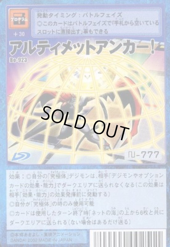 画像1: アルティメットアンカー！ (1)