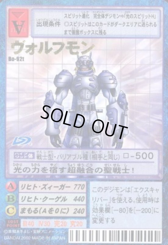 画像1: ヴォルフモン (1)