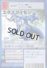 ブースター19 -黙示録の暗黒魔竜- - カードランド秋葉原店