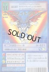 ブースター19 -黙示録の暗黒魔竜- - カードランド秋葉原店