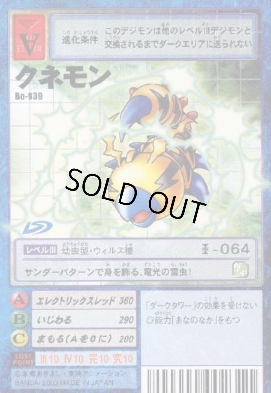 画像1: クネモン (1)