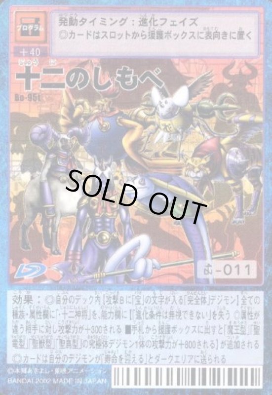 画像1: 十二のしもべ (1)