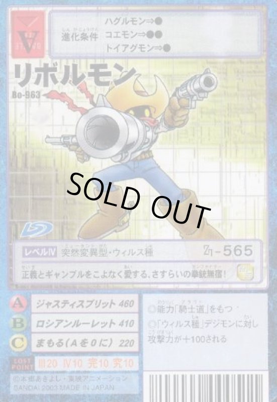 画像1: リボルモン (1)