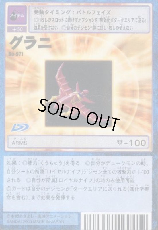 画像1: グラニ (1)