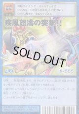 ブースター19 -黙示録の暗黒魔竜- - カードランド秋葉原店