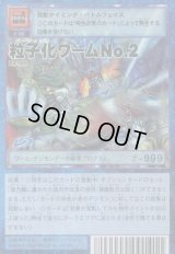 ブースター19 -黙示録の暗黒魔竜- - カードランド秋葉原店