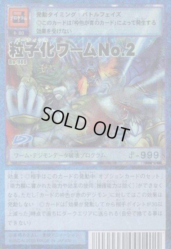 画像1: 粒子化ワームＮｏ．２ (1)