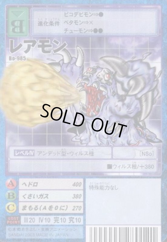 画像1: レアモン (1)