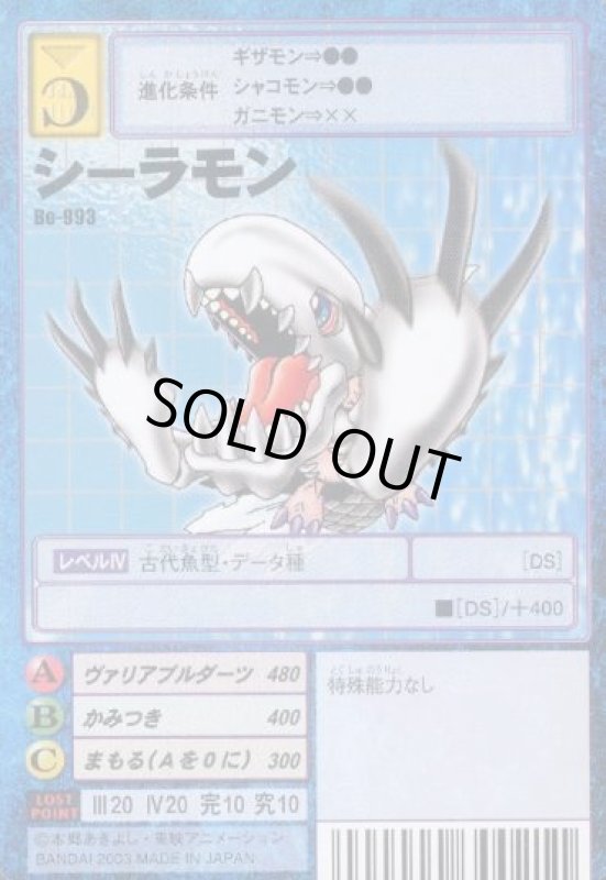 画像1: シーラモン (1)