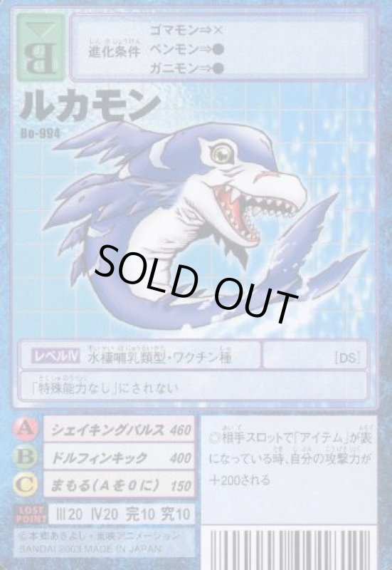 画像1: ルカモン (1)