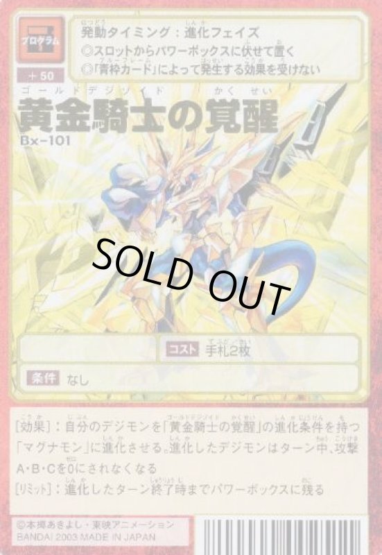 画像1: 黄金騎士の覚醒 (1)