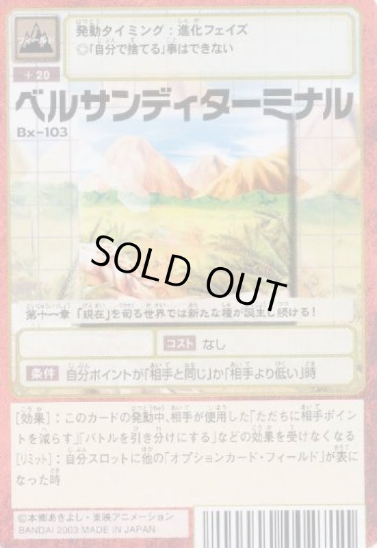 画像1: ベルサンディターミナル (1)