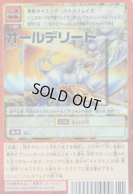 画像1: オールデリート (1)