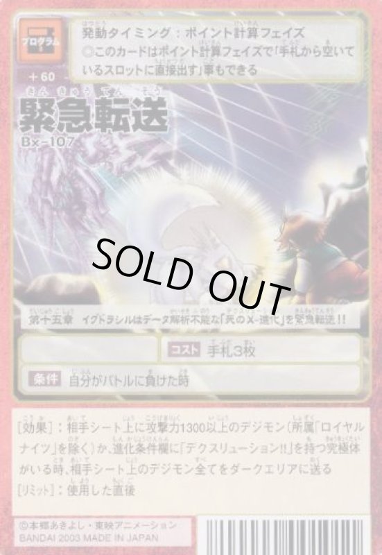 画像1: 緊急転送 (1)