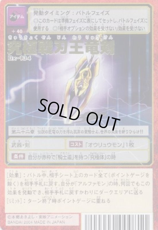 画像1: 究極戦刃王竜剣 (1)