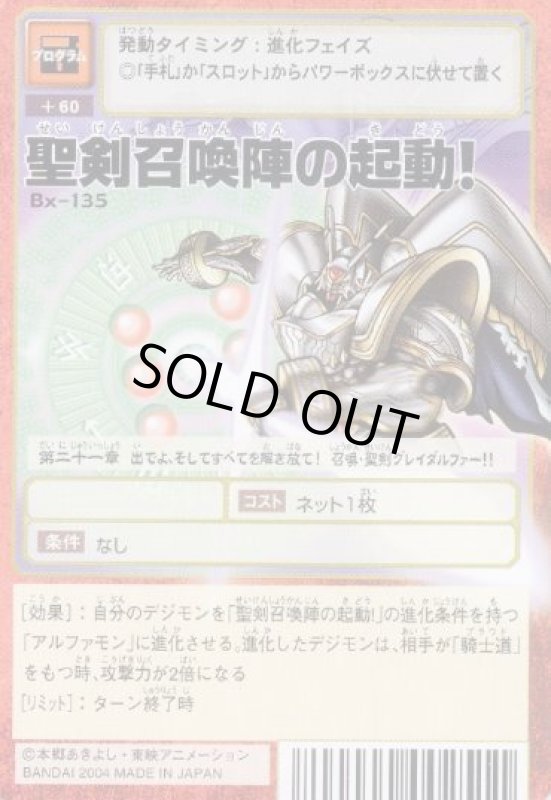 画像1: 聖剣召喚陣の起動！ (1)