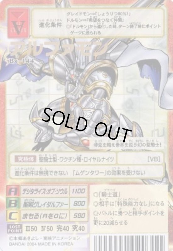 画像1: アルファモン (1)