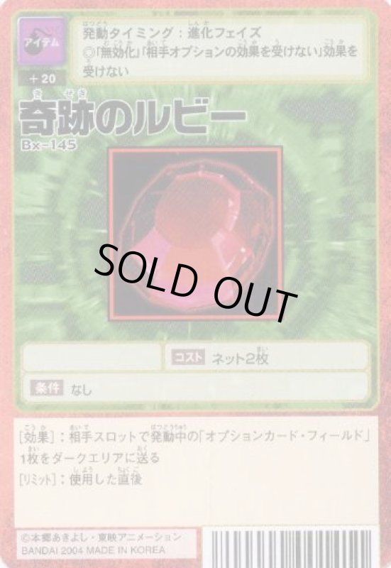 画像1: 奇跡のルビー (1)