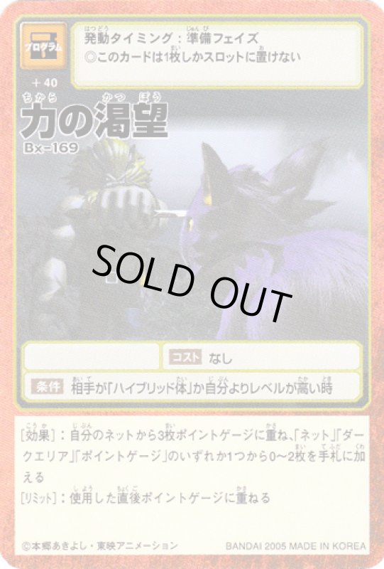 画像1: 力の渇望 (1)