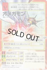 Bx-179 オメガモン　PSA10 デジタライズブースター2 Bx-179 オメガモン PSA10 デジタライズブースター2 | Shop at Mercari