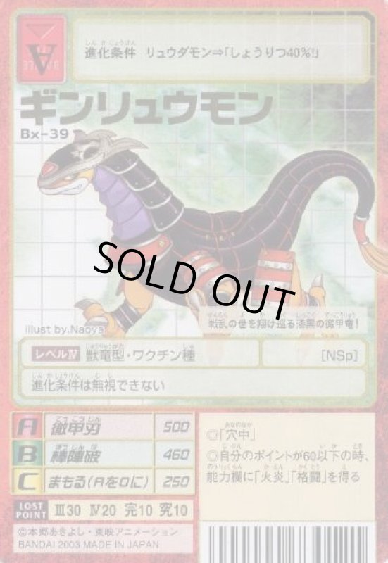 画像1: ギンリュウモン (1)