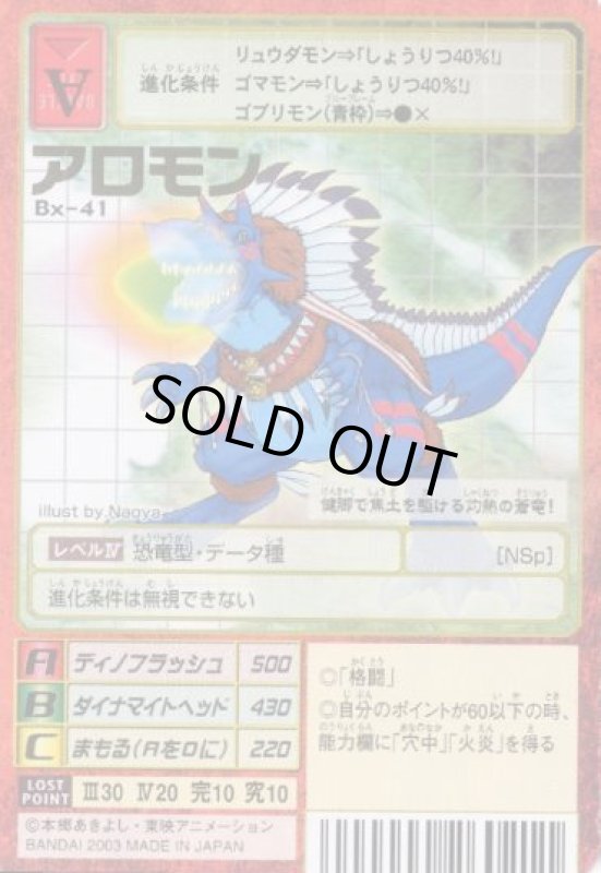 画像1: アロモン (1)