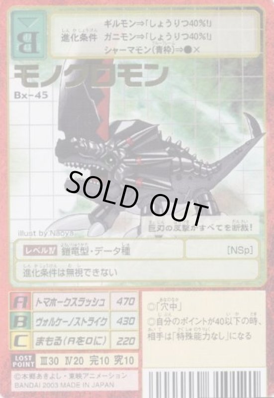 画像1: モノクロモン (1)