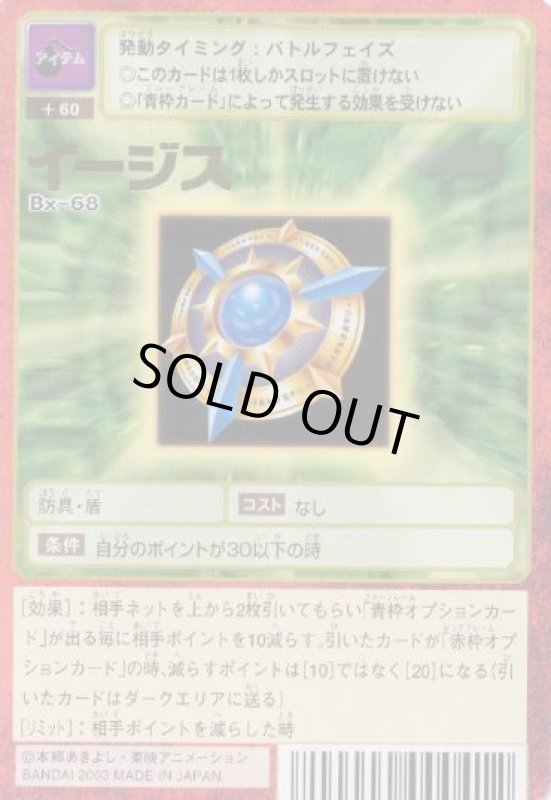 画像1: イージス (1)