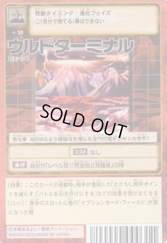 画像1: ウルドターミナル (1)