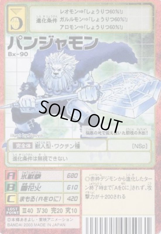 画像1: パンジャモン (1)