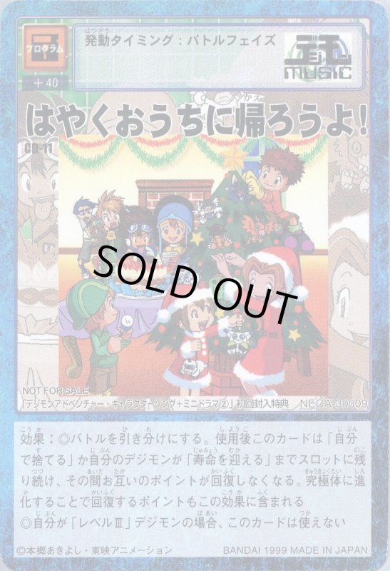 画像1: はやくおうちに帰ろうよ! (1)