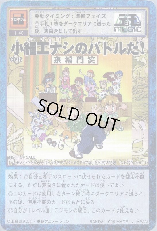 画像1: 小細工ナシのバトルだ! (1)