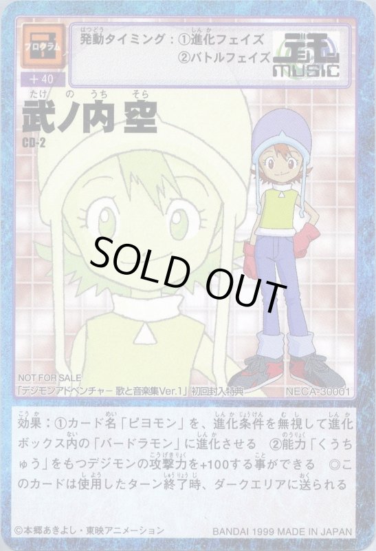 画像1: 武ノ内 空 (1)