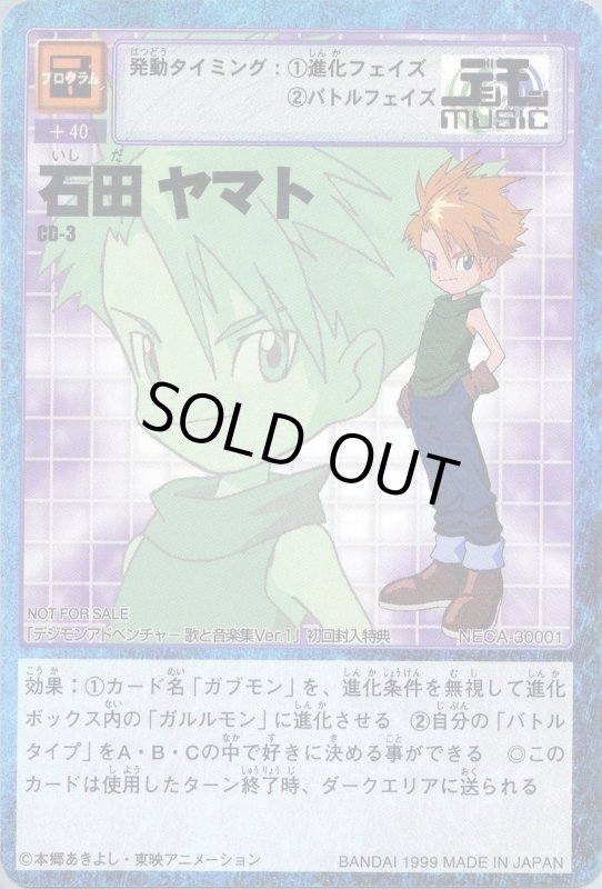 画像1: 石田 ヤマト (1)