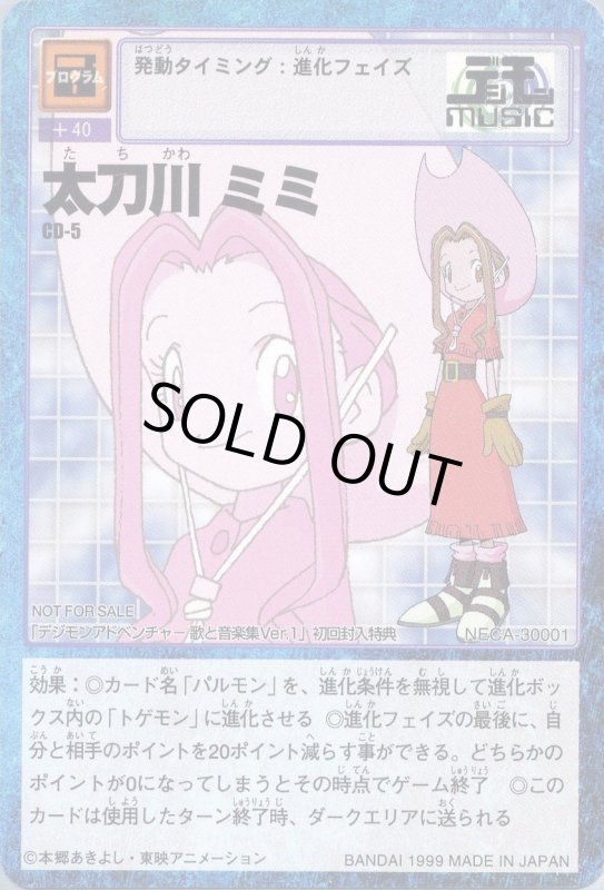 画像1: 太刀川 ミミ (1)