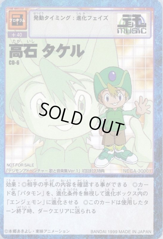 画像1: 高石 タケル (1)