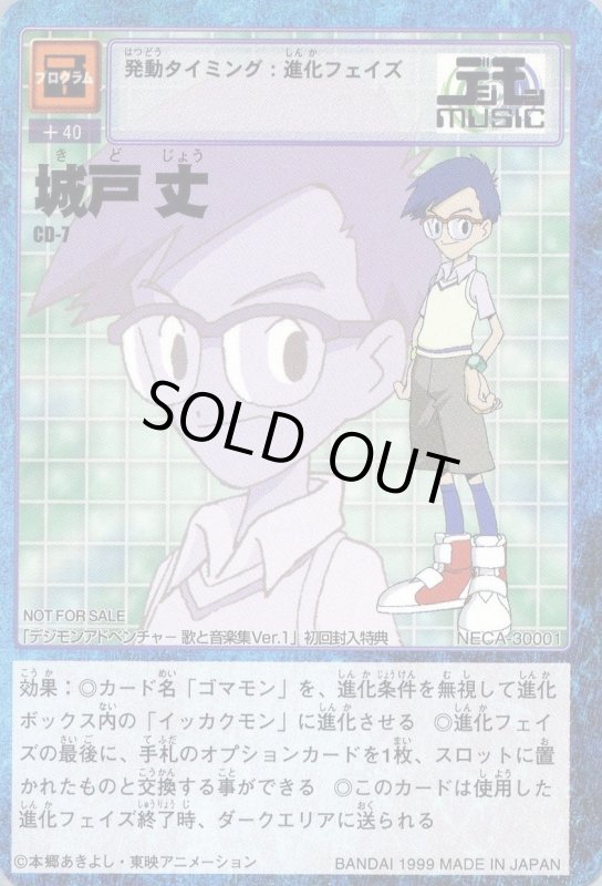 画像1: 城戸 丈 (1)