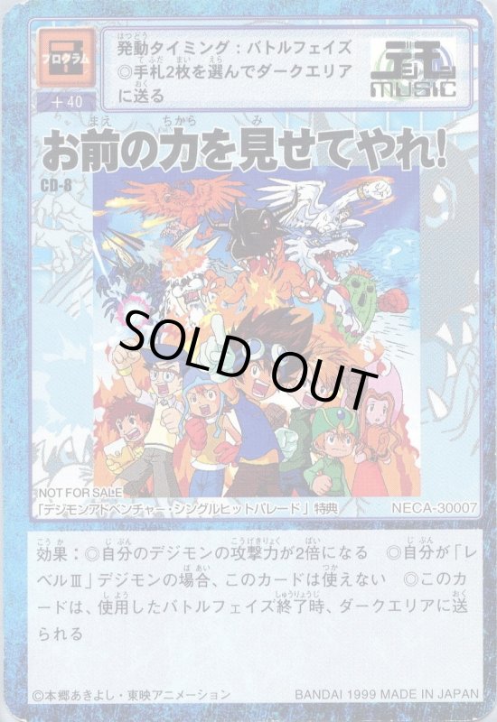 画像1: お前の力を見せてやれ! (1)