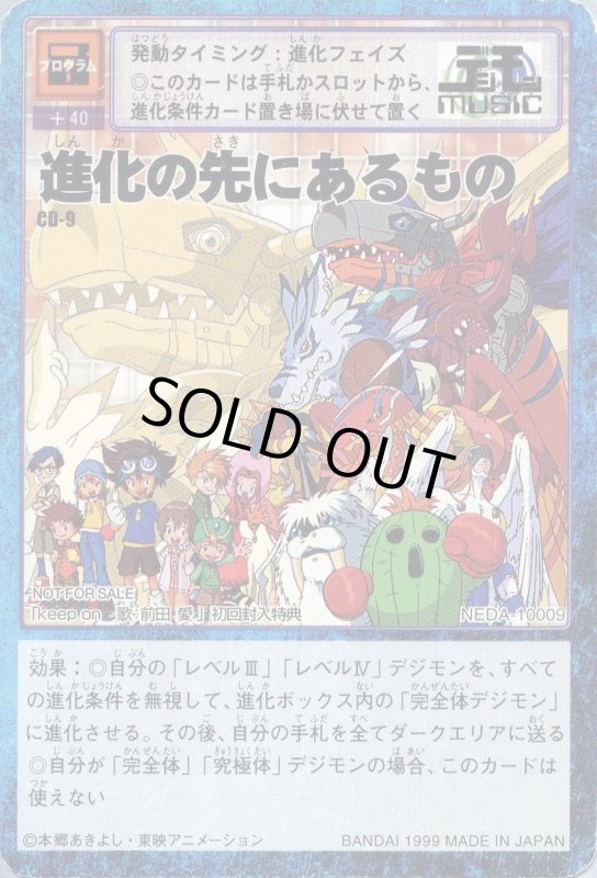 画像1: 進化の先にあるもの (1)