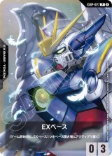SC01]カスタムデッキボックスFreedom Ascension - カードランド秋葉原店