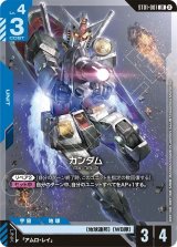 SC01]カスタムデッキボックスFreedom Ascension - カードランド秋葉原店