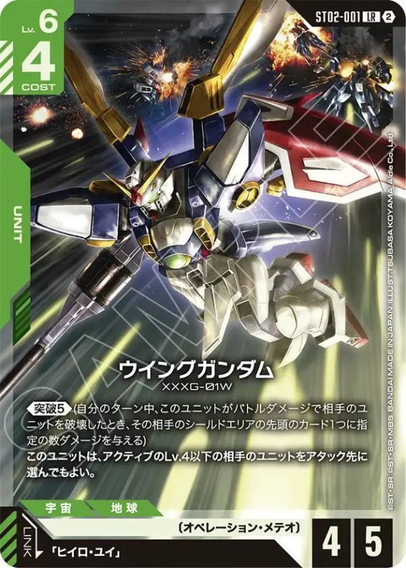 画像1: ウイングガンダム (1)