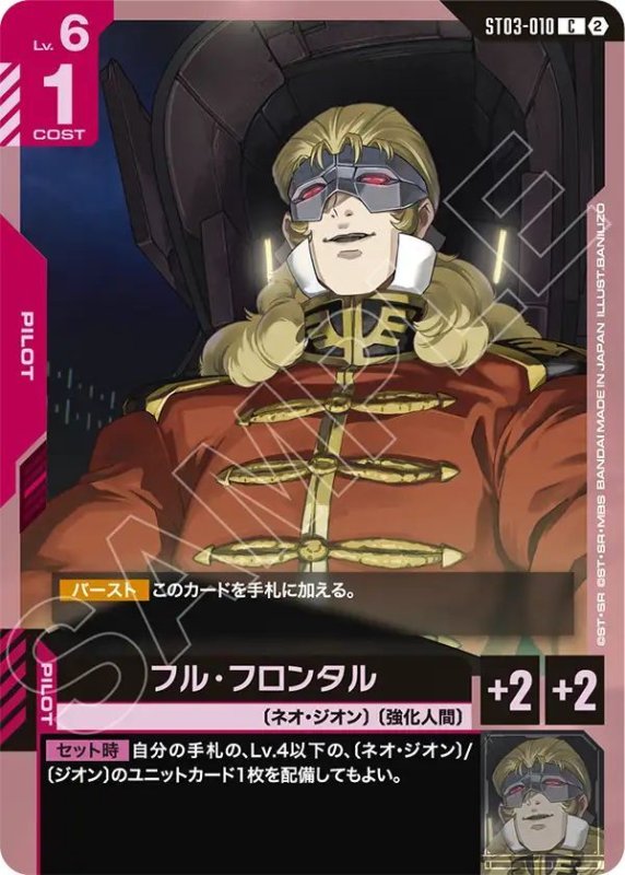 画像1: フル・フロンタル (1)