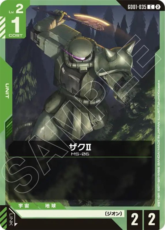 画像1: ザクII (1)
